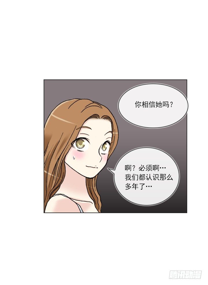 酒后失言-第33话