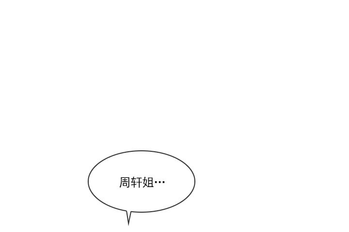 酒后失言-第33话