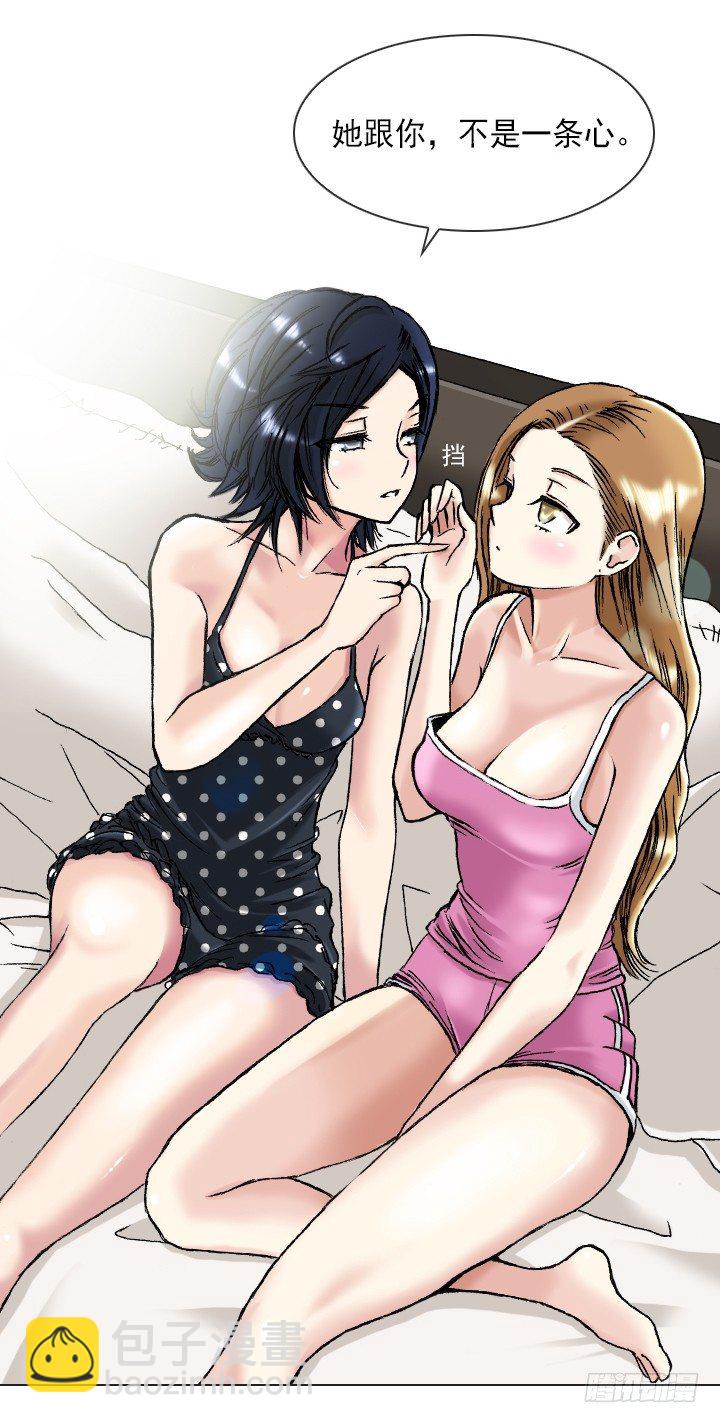 酒后失言-第33话