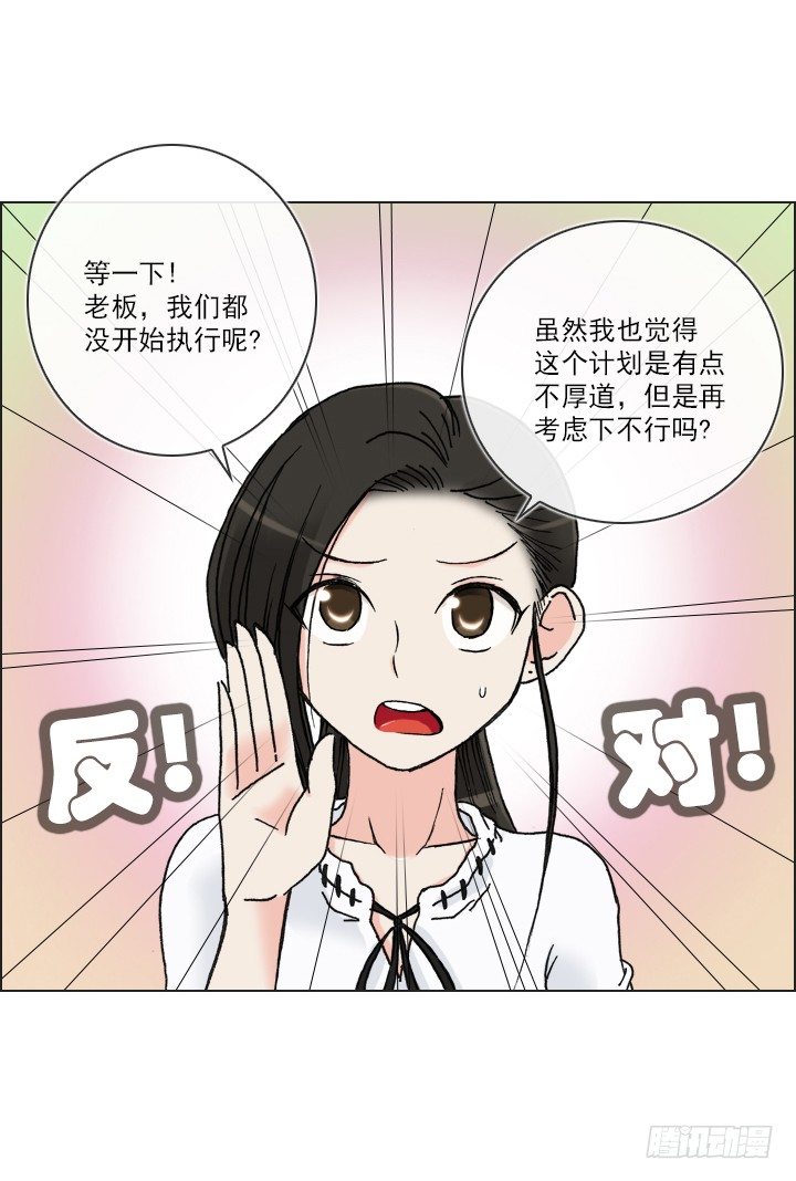 作战计划取消-第35话