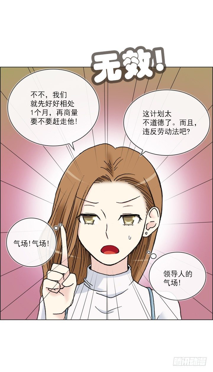 作战计划取消-第35话