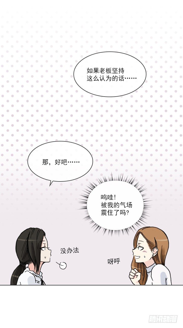 作战计划取消-第35话