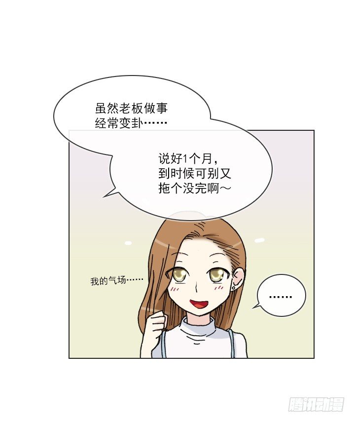 作战计划取消-第35话