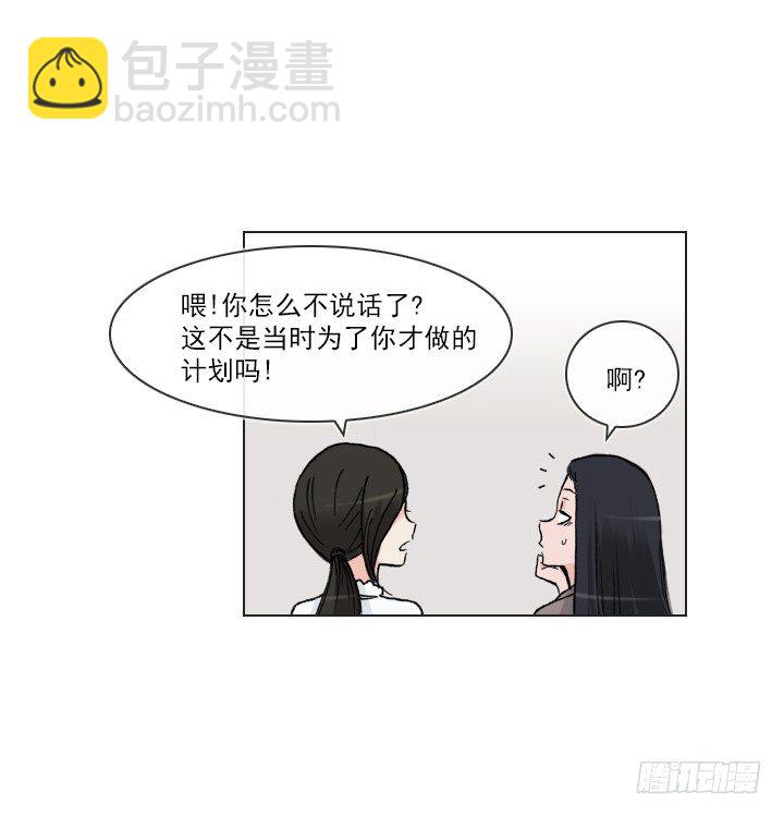 作战计划取消-第35话