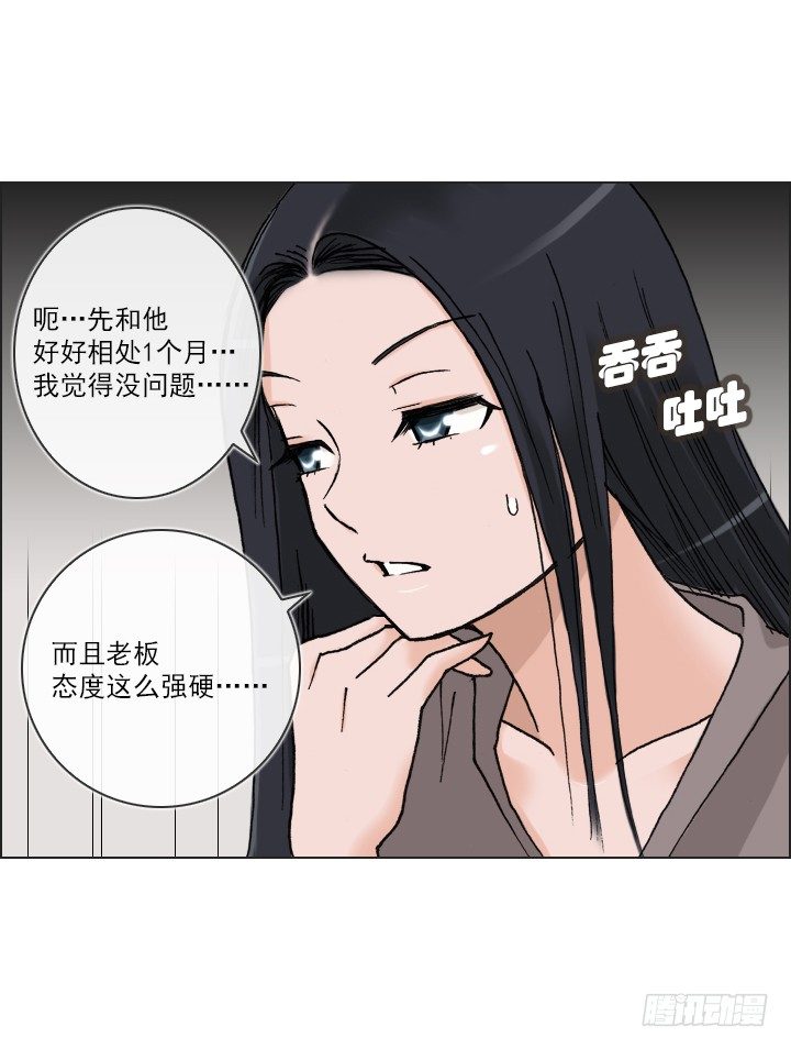 作战计划取消-第35话