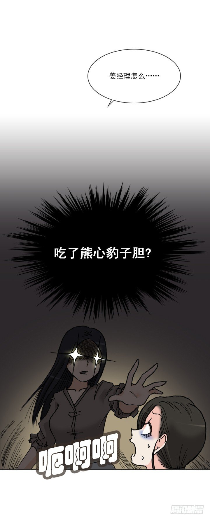 作战计划取消-第35话