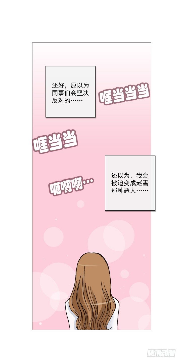 作战计划取消-第35话