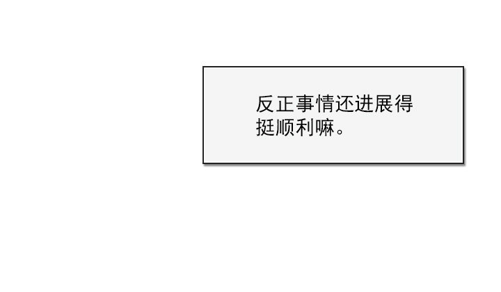 作战计划取消-第35话