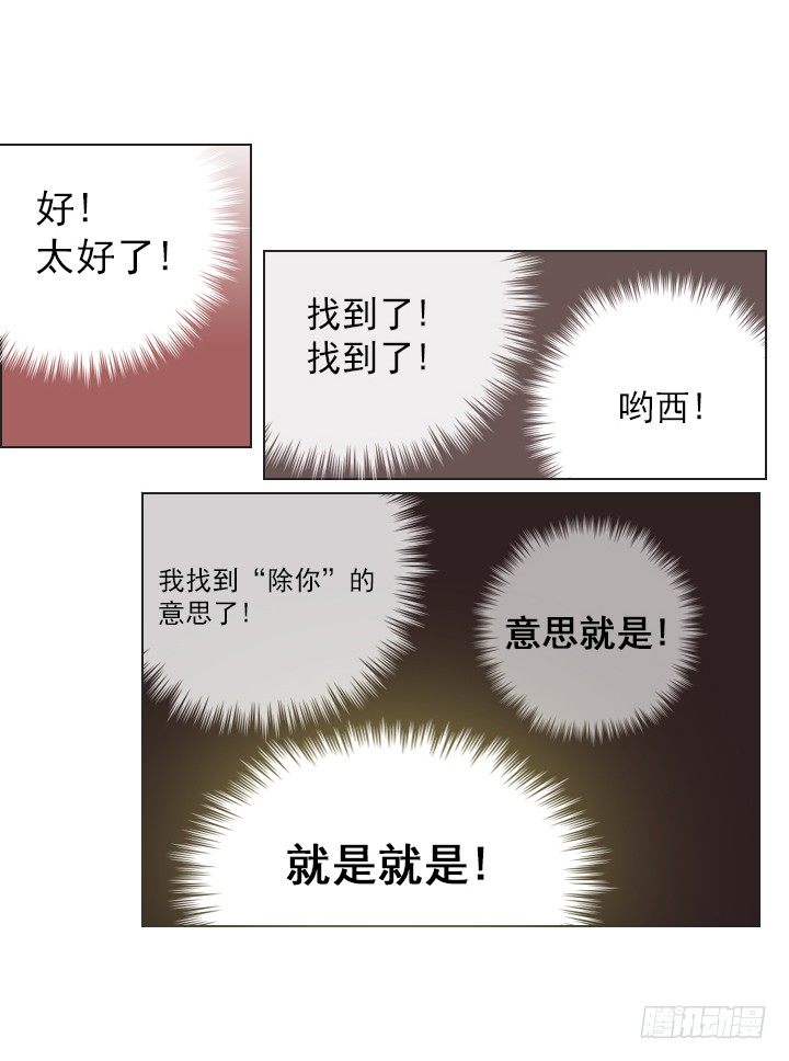 作战计划取消-第35话