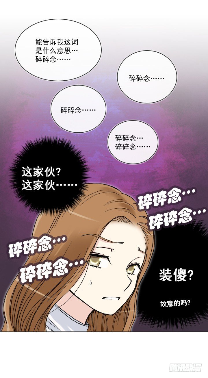 作战计划取消-第35话