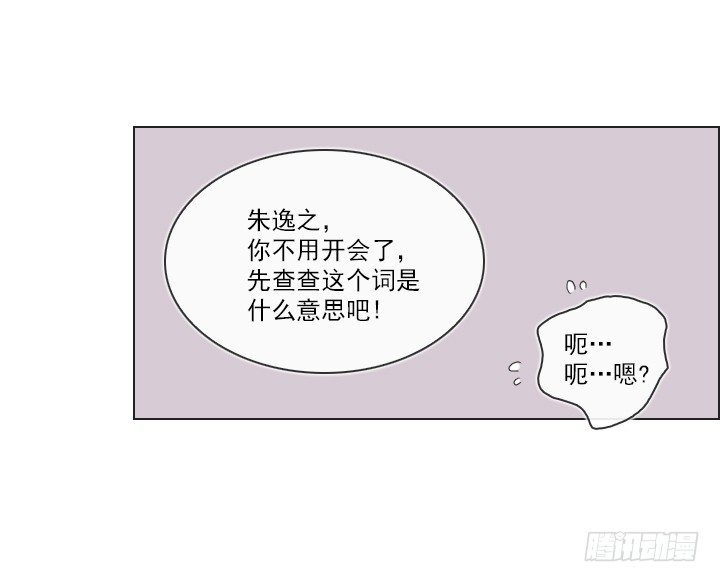 作战计划取消-第35话
