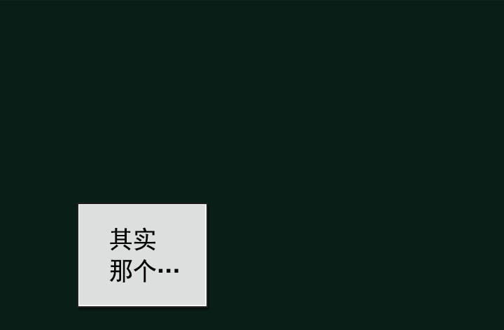 和肥宅独处-第37话