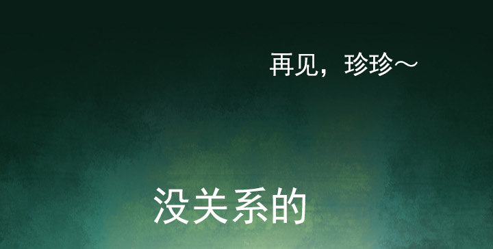 和肥宅独处-第37话