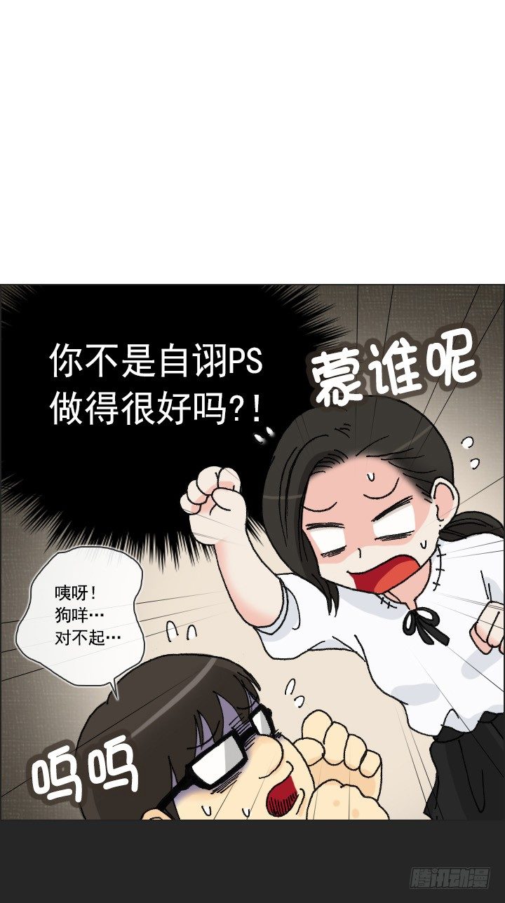 和肥宅独处-第37话