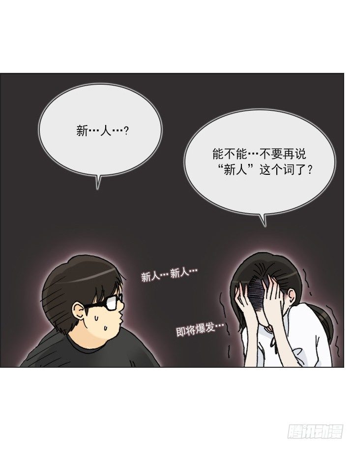 和肥宅独处-第37话
