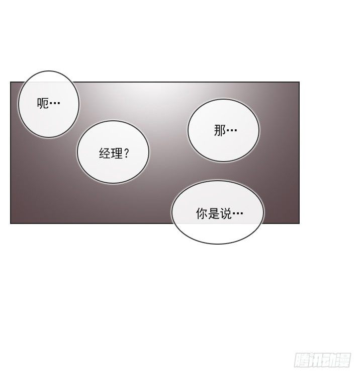 和肥宅独处-第37话