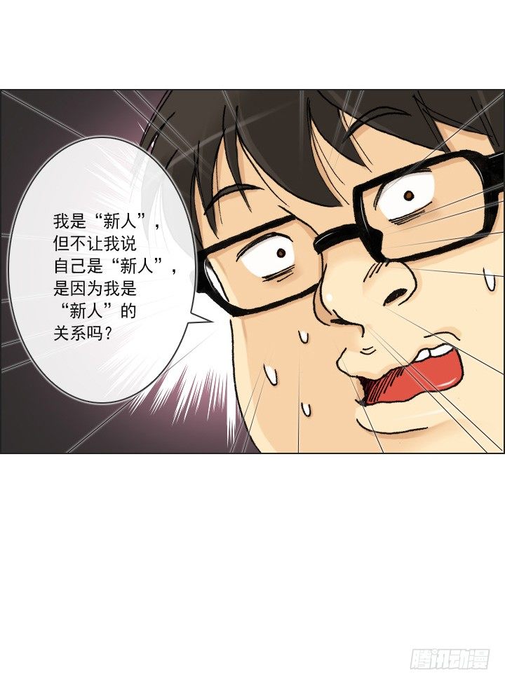 和肥宅独处-第37话