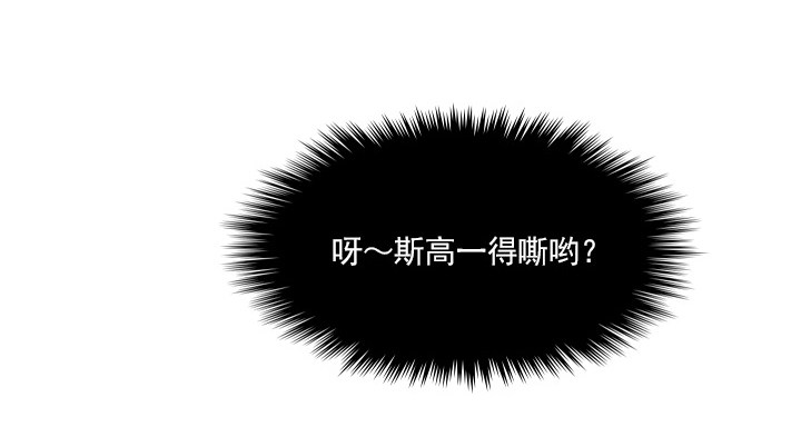 和肥宅独处-第37话