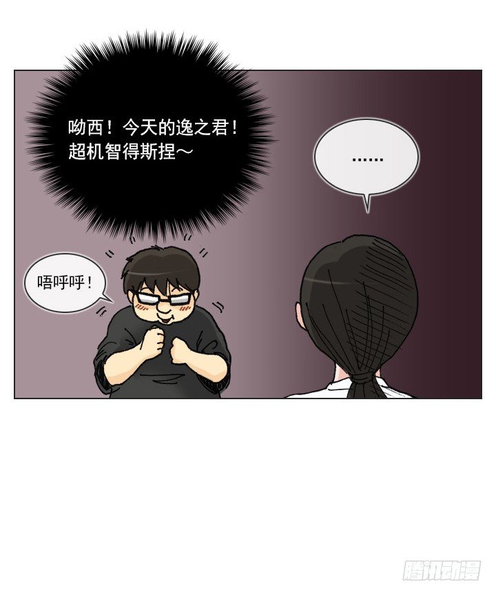 和肥宅独处-第37话