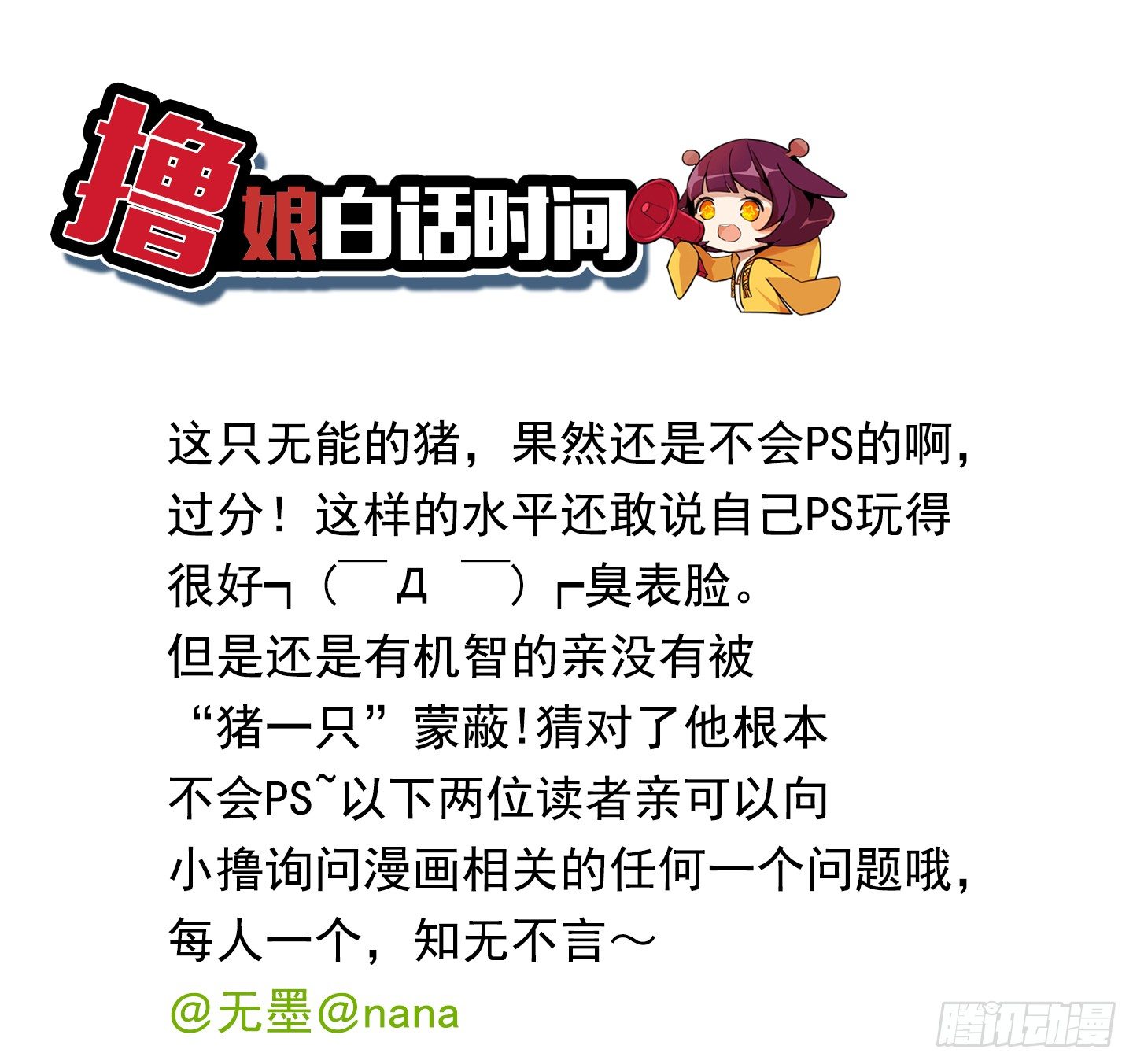 和肥宅独处-第37话