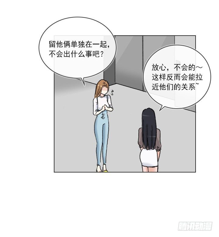 和肥宅独处-第37话