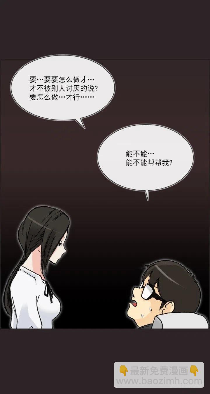 美莉的奴隶(1/2)-第39话