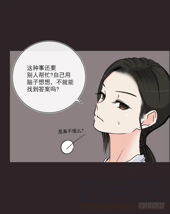 美莉的奴隶(1/2)-第39话