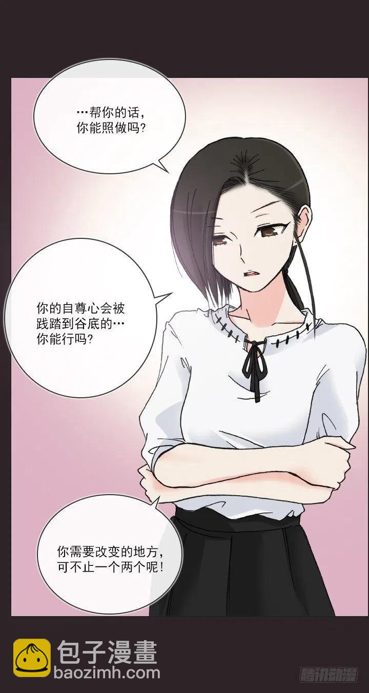 美莉的奴隶(1/2)-第39话