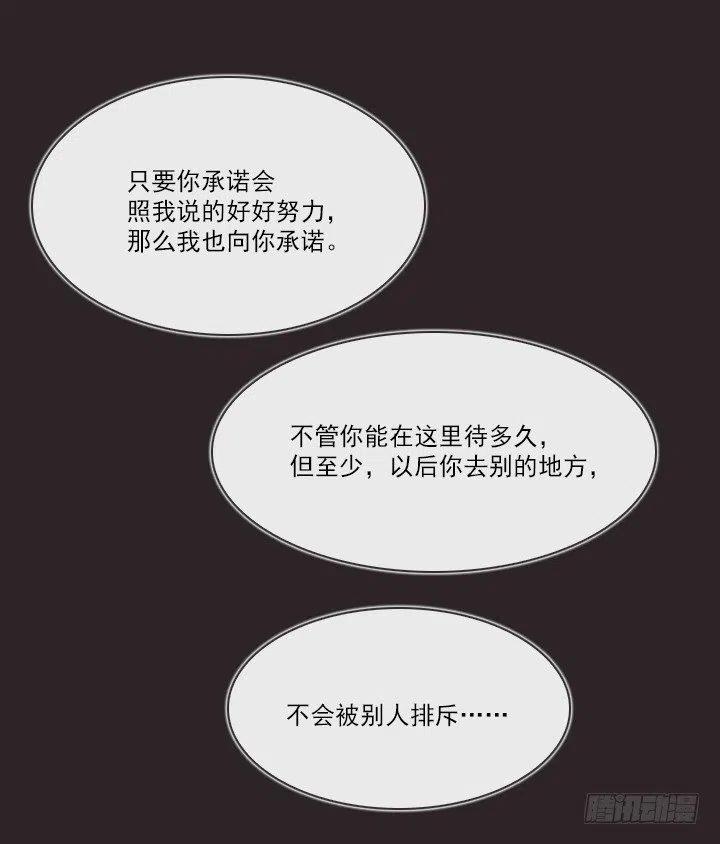 美莉的奴隶(1/2)-第39话
