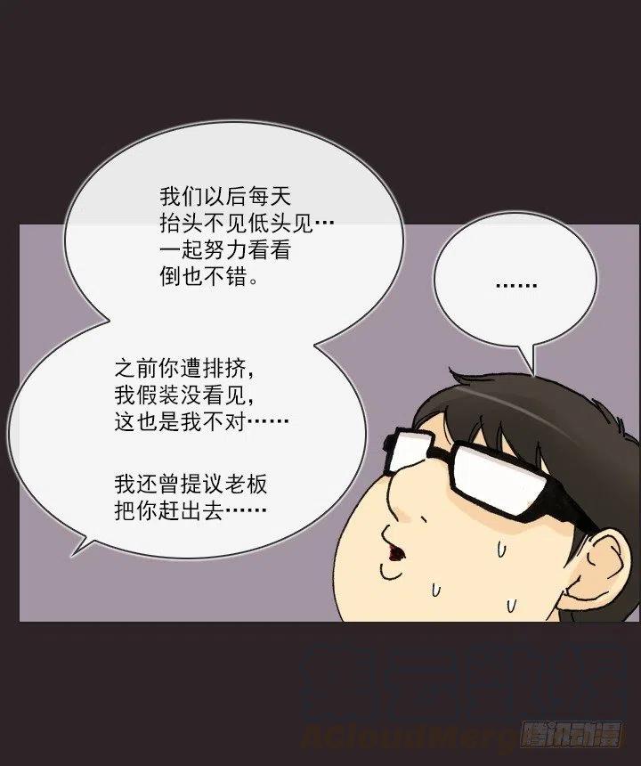 美莉的奴隶(1/2)-第39话