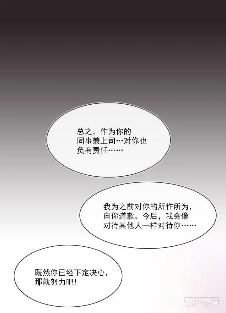美莉的奴隶(1/2)-第39话
