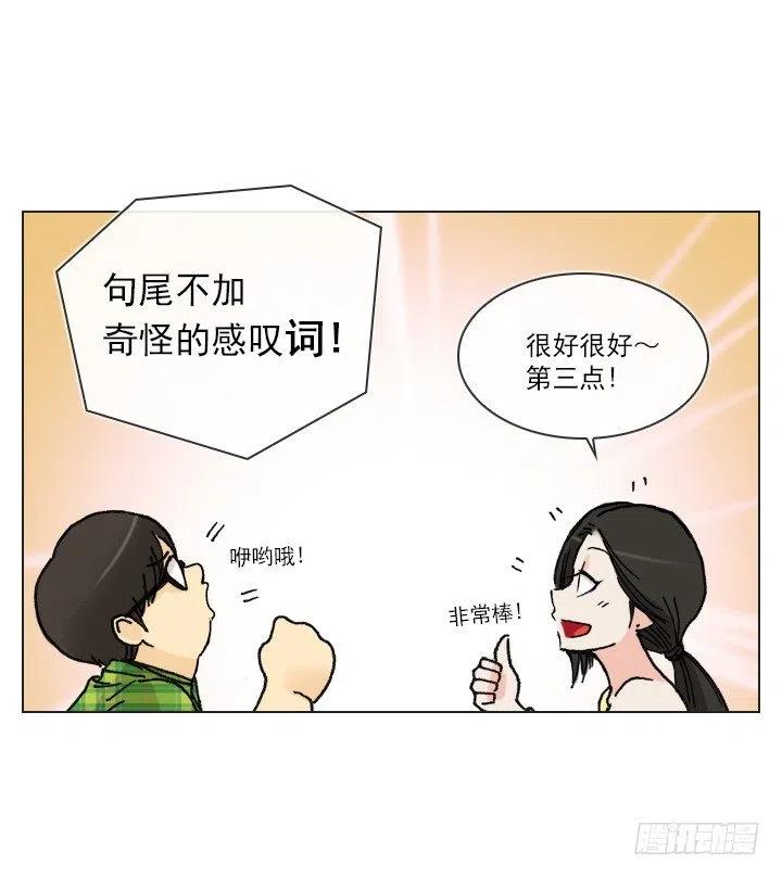 美莉的奴隶(1/2)-第39话