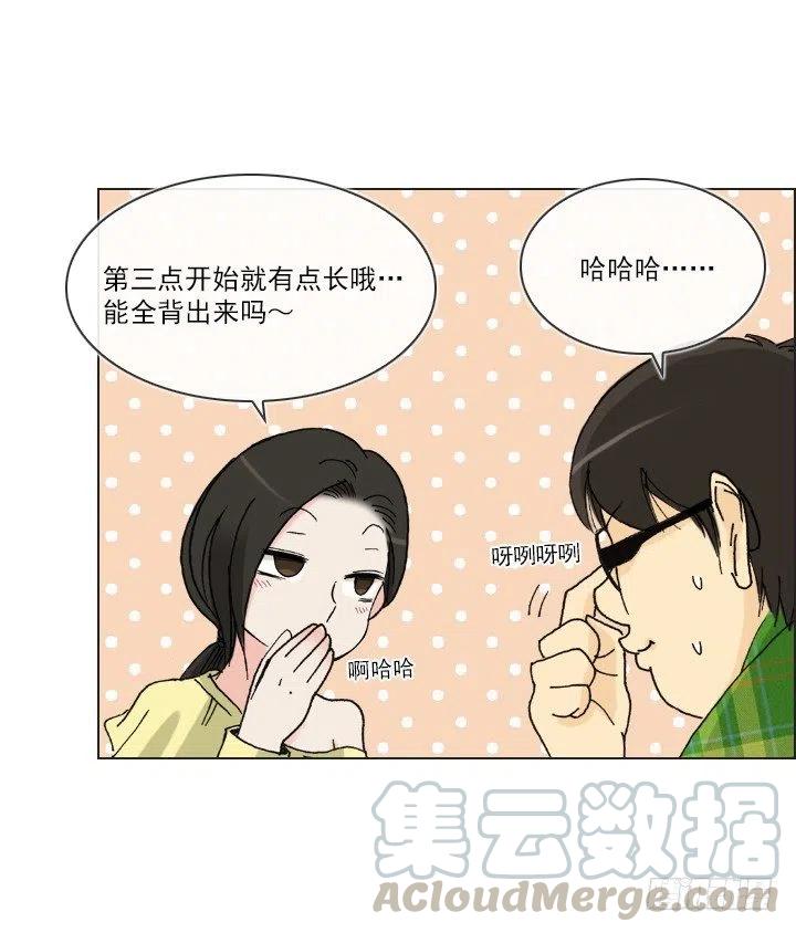 美莉的奴隶(1/2)-第39话