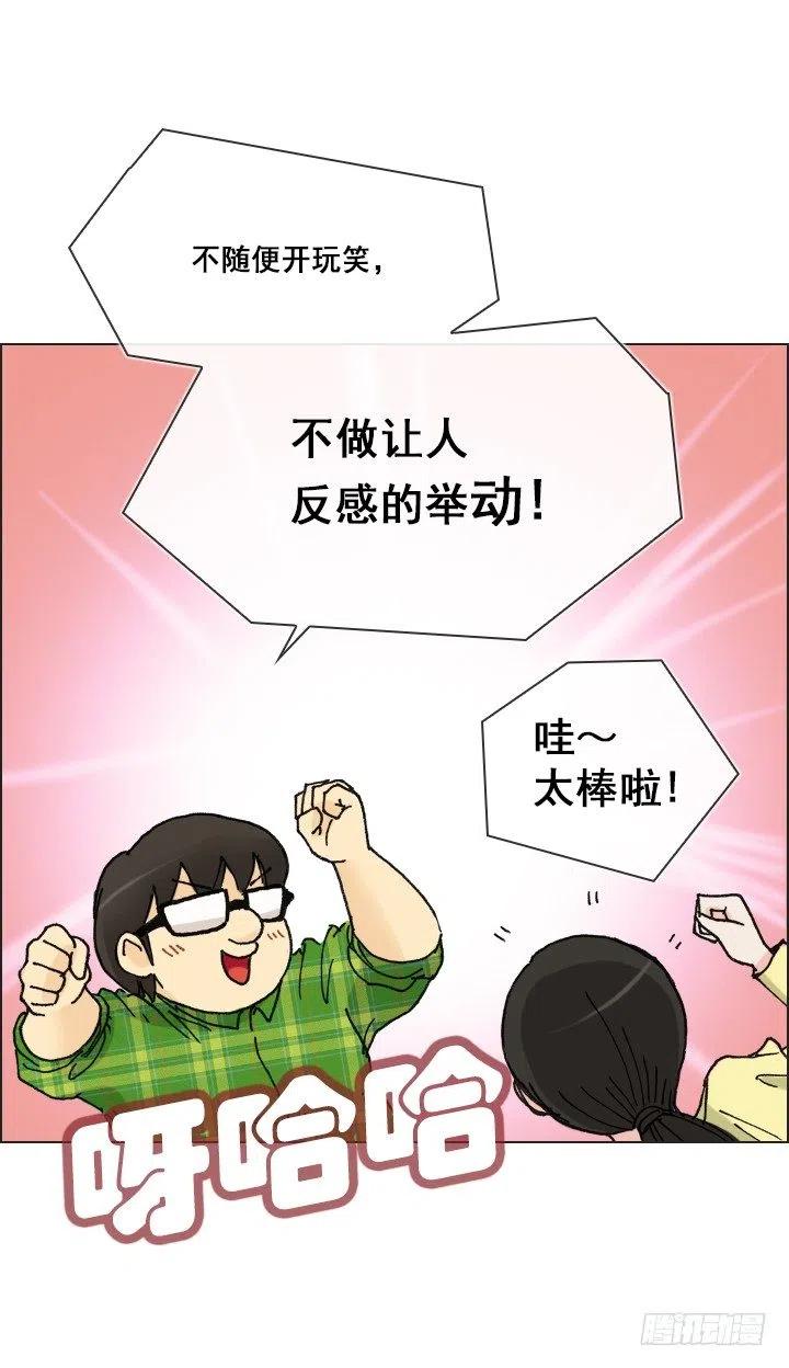 美莉的奴隶(1/2)-第39话