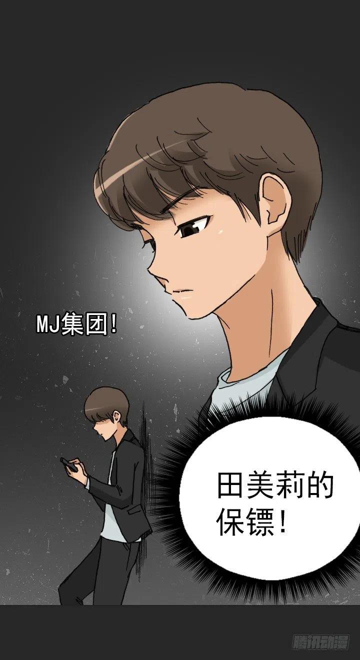 美莉的奴隶(1/2)-第39话
