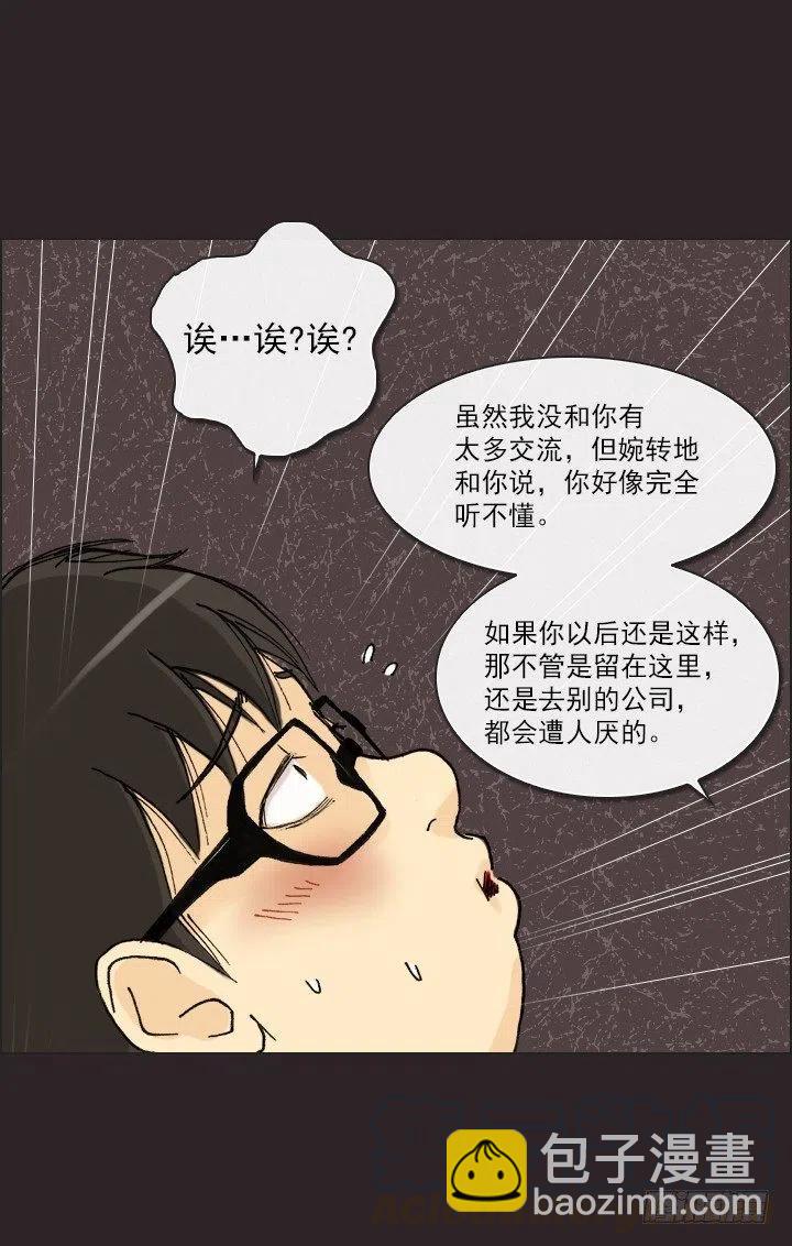 美莉的奴隶(1/2)-第39话