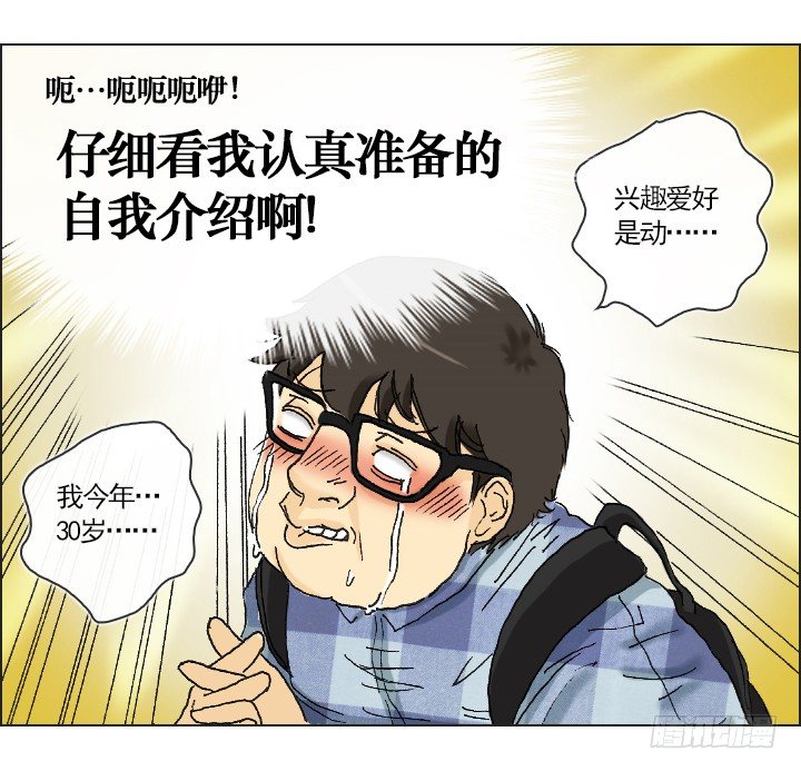 从牵手到交往-第5话