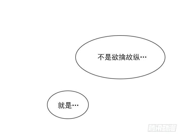 暗中调查-第41话