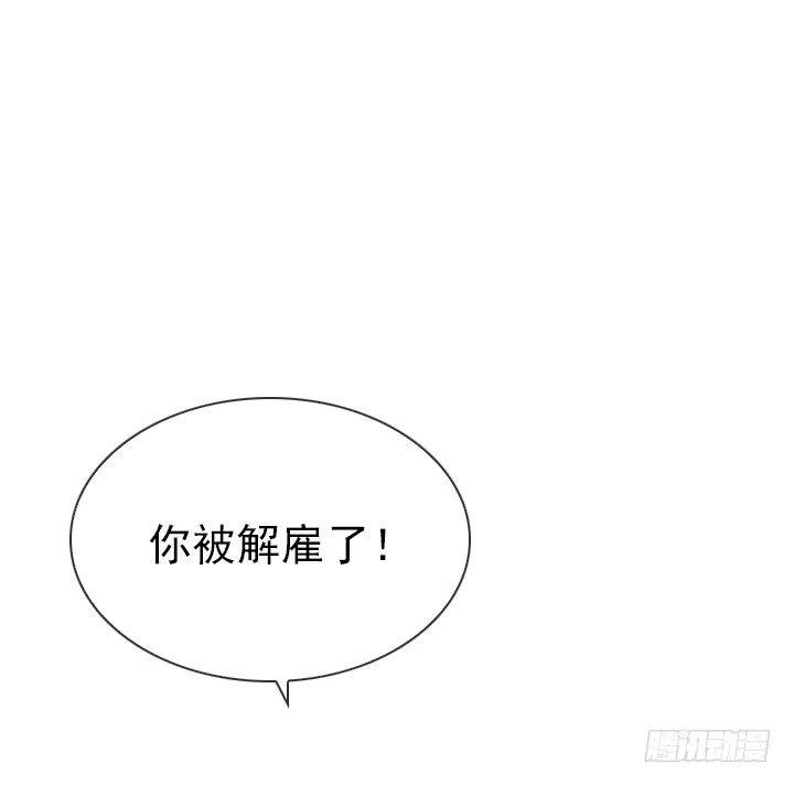 暗中调查-第41话