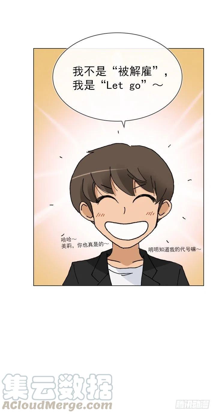 暗中调查-第41话