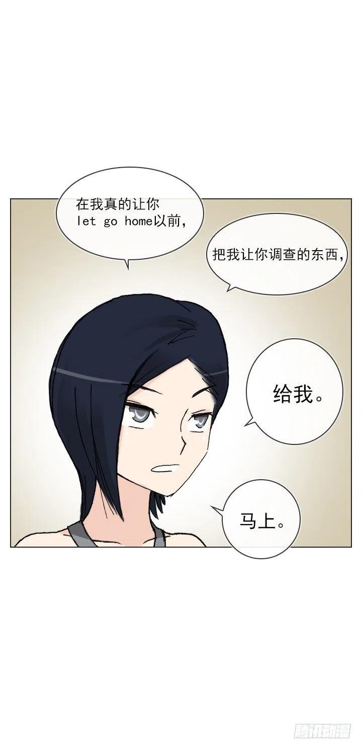 暗中调查-第41话
