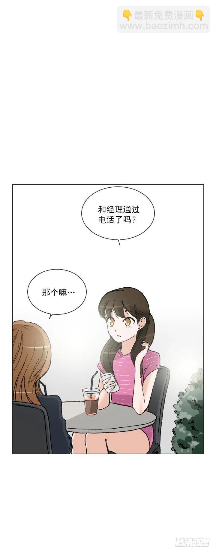 暗中调查-第41话