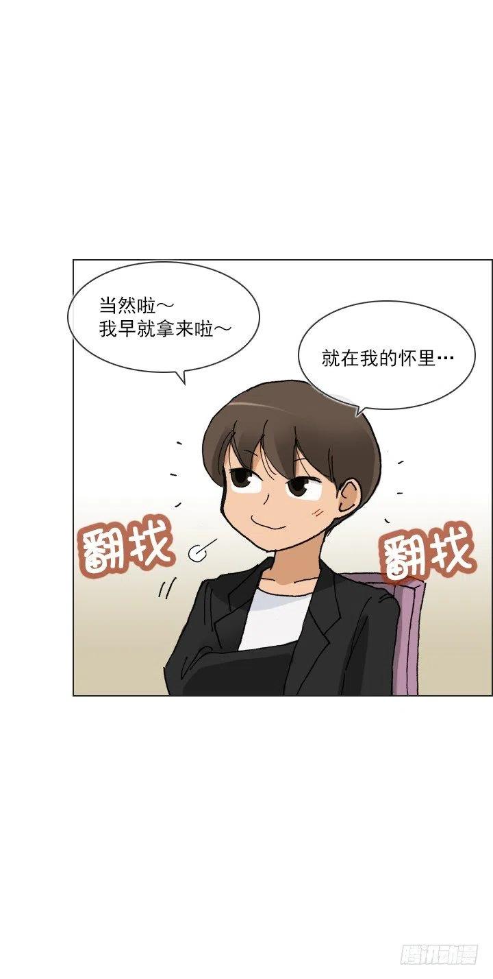 暗中调查-第41话