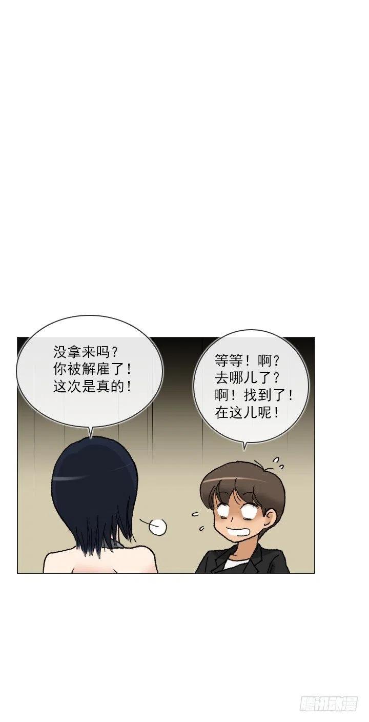 暗中调查-第41话