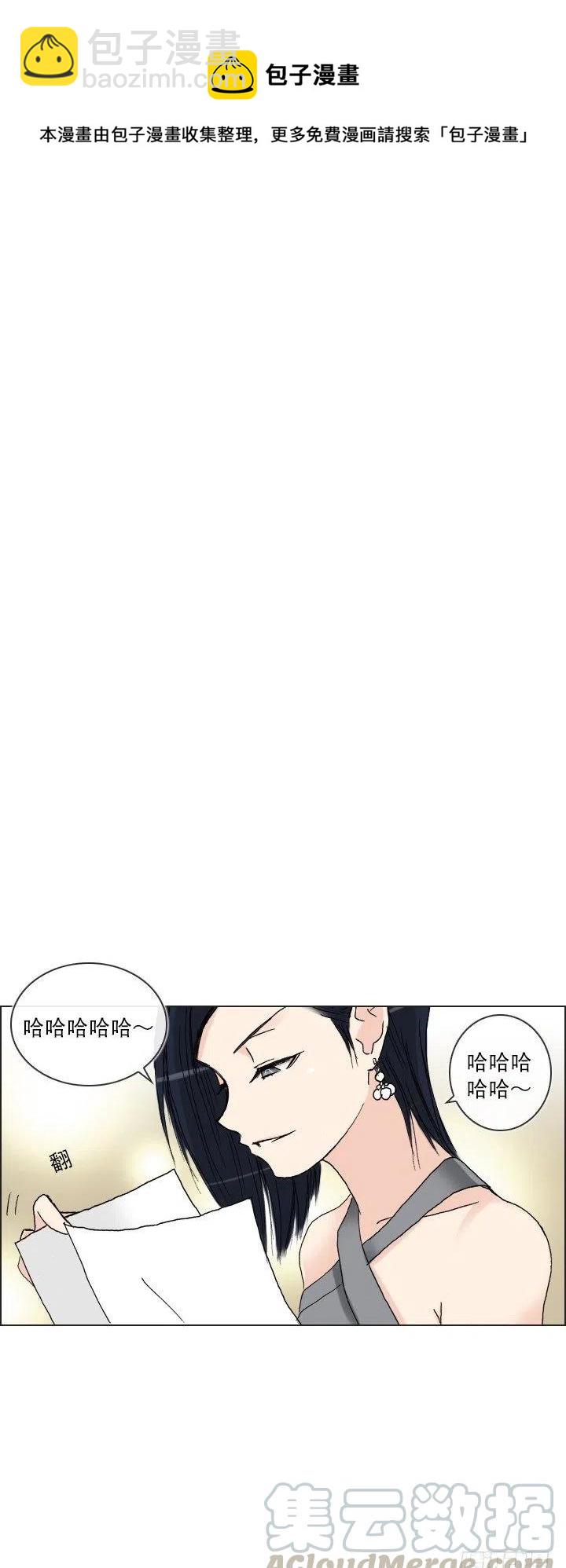 暗中调查-第41话