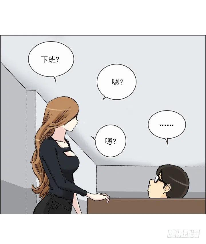 职场贤内助-第43话