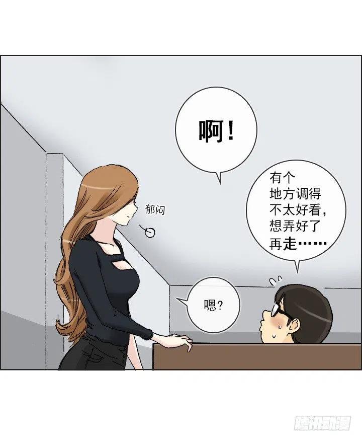 职场贤内助-第43话