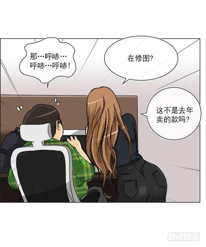 职场贤内助-第43话