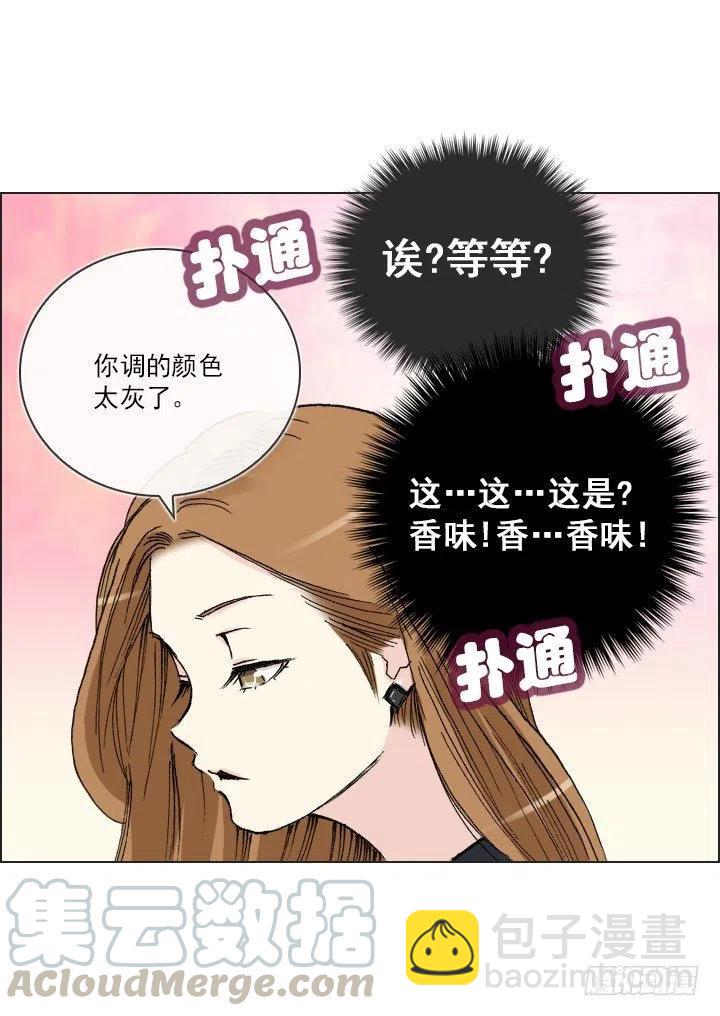 职场贤内助-第43话