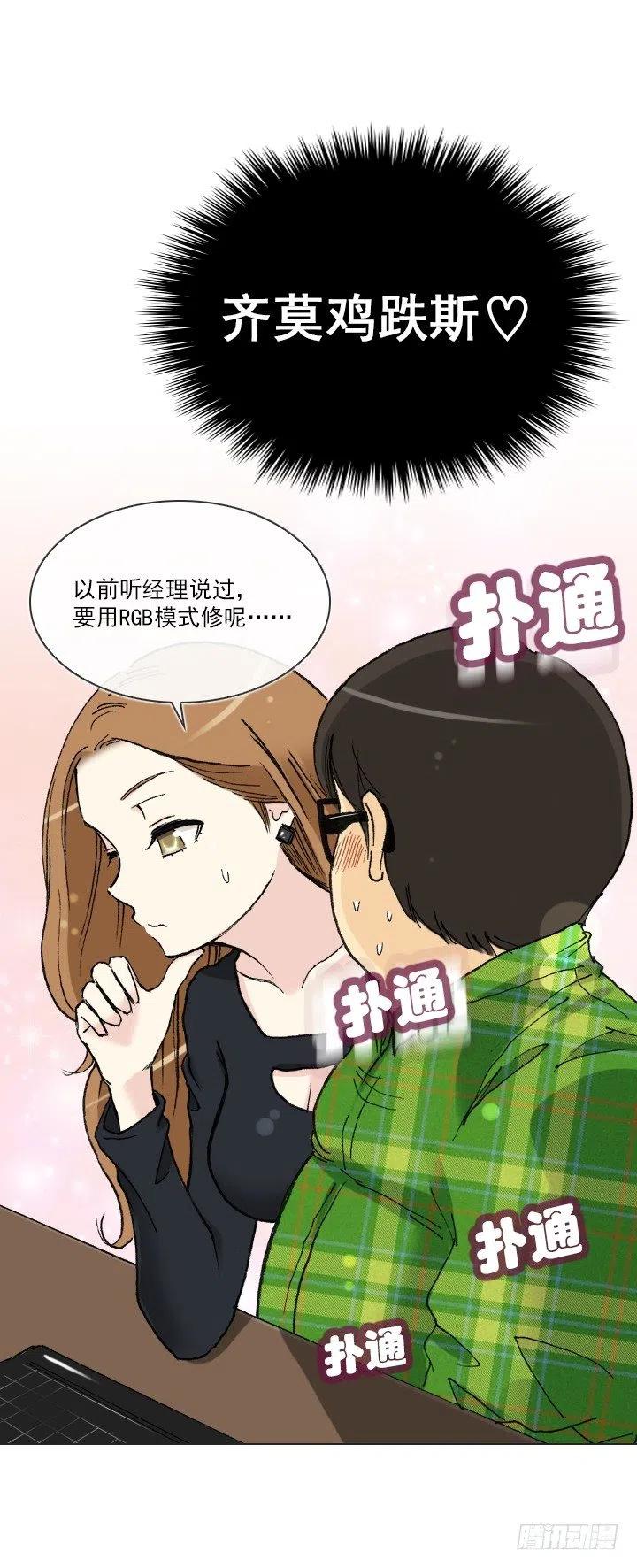 职场贤内助-第43话